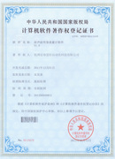 流速儀|多普勒流量計|超聲波液位計|換能器|明渠流量計